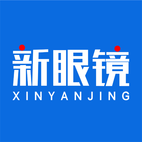 新眼镜logo设计