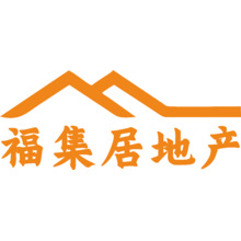 福集居地產