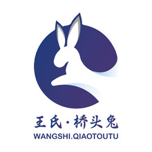 王氏&middot;橋頭兔