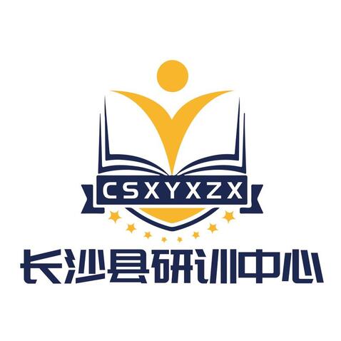 长沙县研训中心logo设计