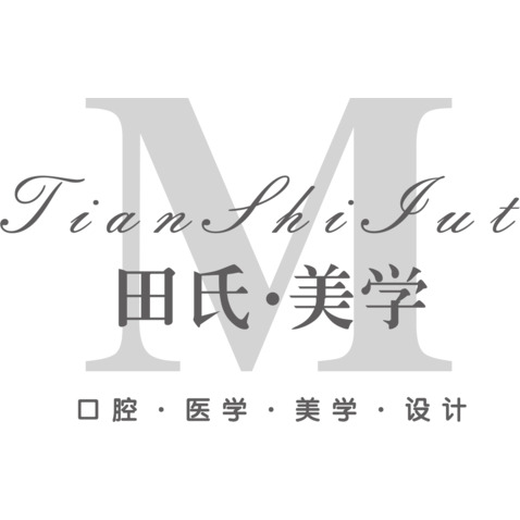 田氏美學(xué)logo設(shè)計