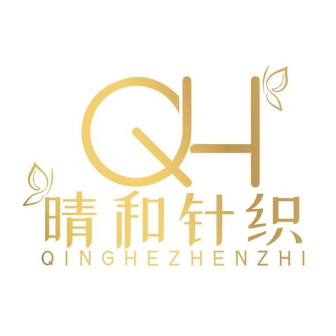 晴和针织logo设计