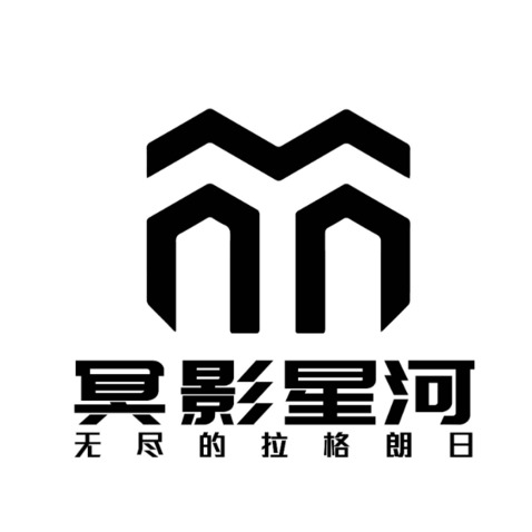 冥影星河logo设计