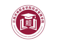 江西洪州职业学院经济管理学院