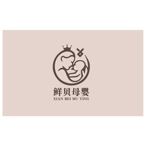 鲜贝母婴logo设计