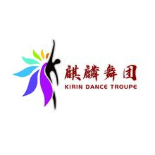 麒麟舞團(tuán)