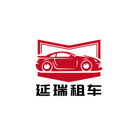 延瑞租车logo设计