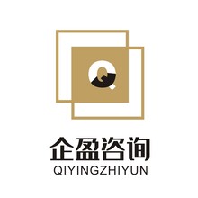企盈咨詢