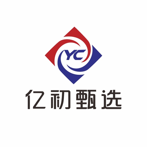 亿初甄选logo设计