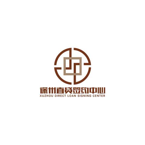 徐州直贷签约中心logo设计