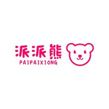 派派熊
