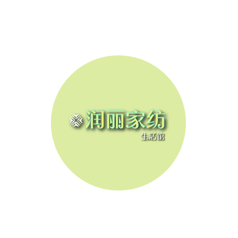 润丽家纺logo设计