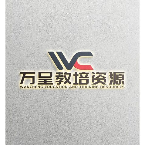 万呈教培资源logo设计