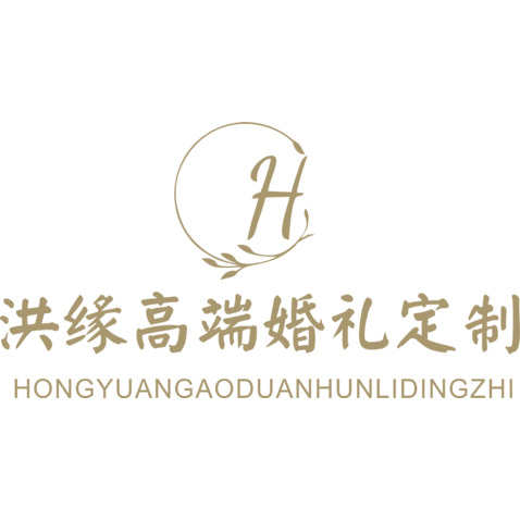 洪缘高端婚礼定制logo设计