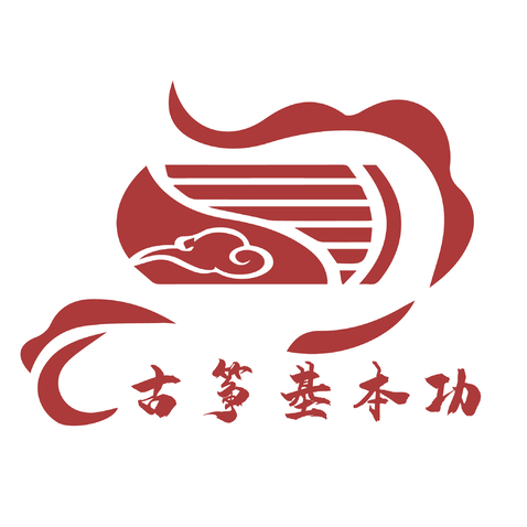 古筝基本功logo设计