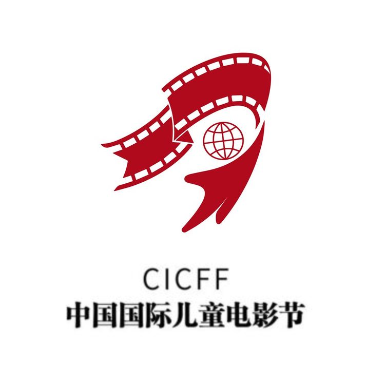 中国国际儿童电影节logo