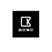 知識有價