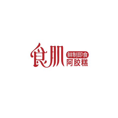 食肌logo设计