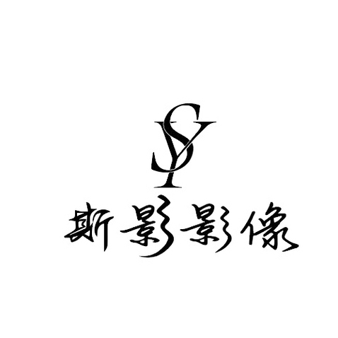 斯影影像logo设计