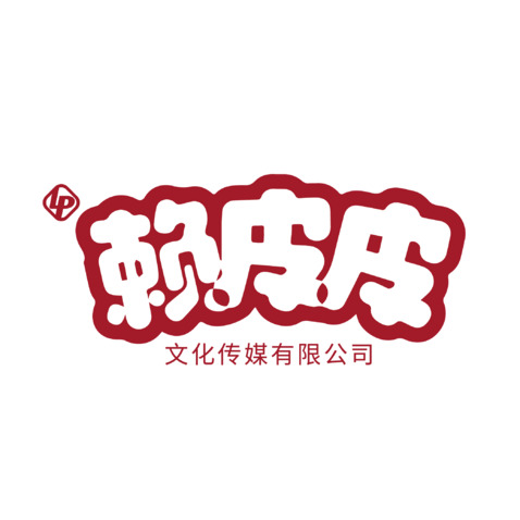 赖皮皮logo设计