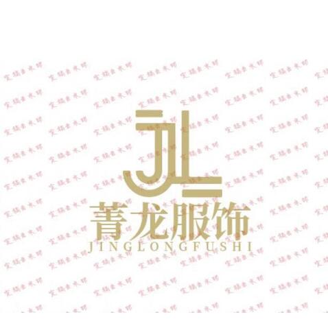 菁龙服饰logo设计