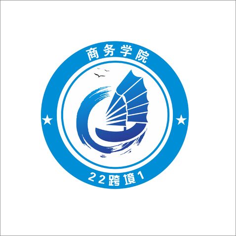 22跨境1商务学院logo设计