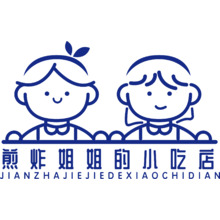 煎炸姐姐的小吃店