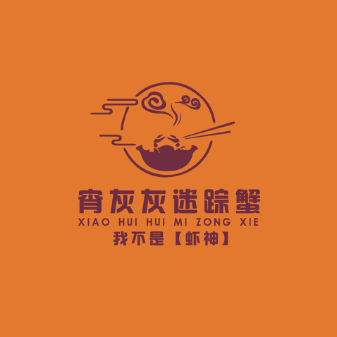 宵灰灰迷踪蟹logo设计