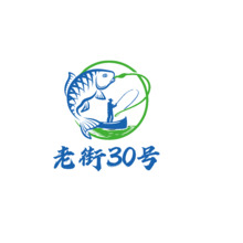 老街30