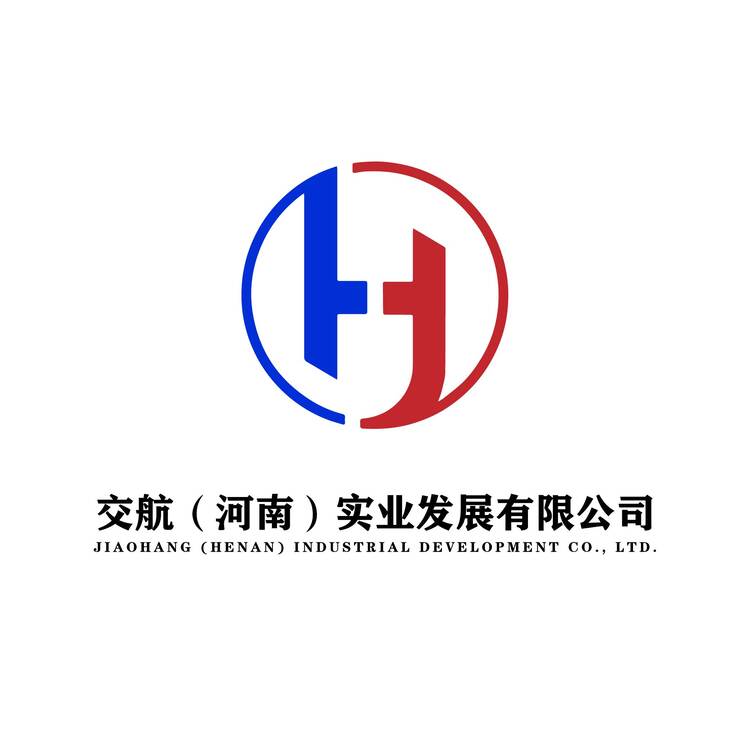 交航（河南）实业发展有限公司logo