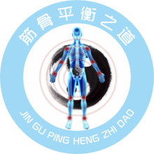 中醫(yī)