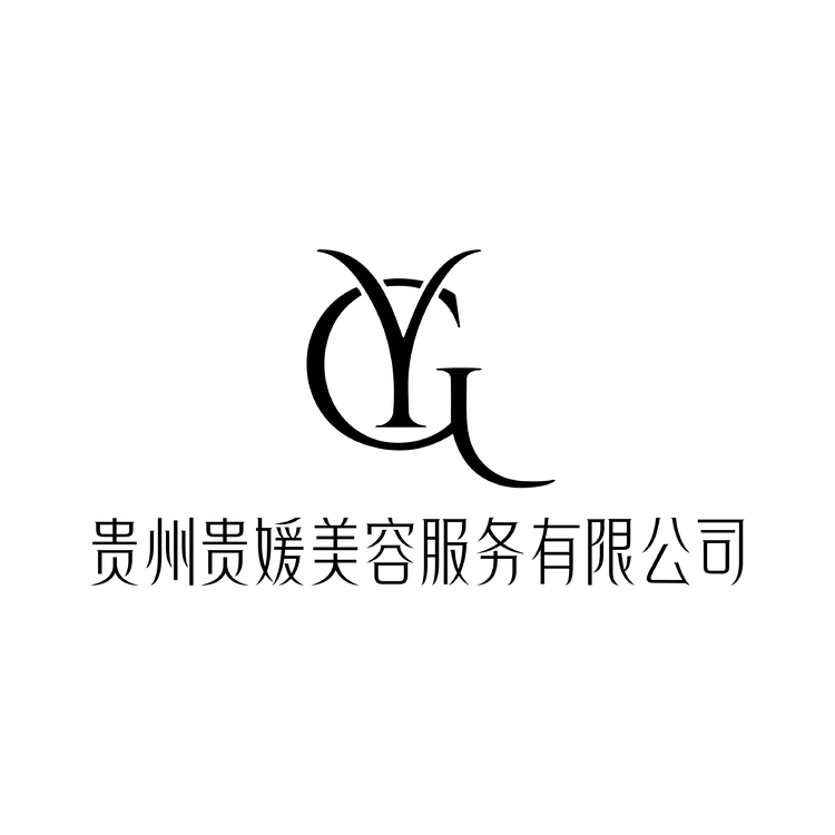 贵媛美容有限公司logo