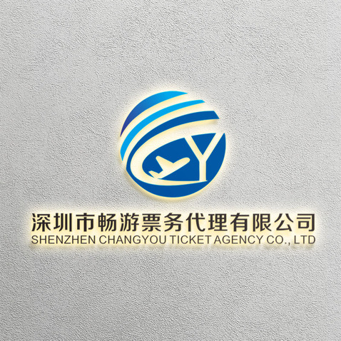 深圳市畅游票务代理有限公司logo设计