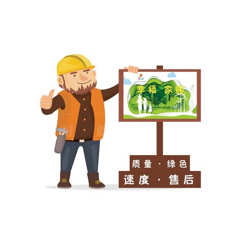 幸福家园logo设计