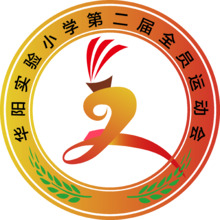 華陽(yáng)實(shí)驗(yàn)小學(xué)