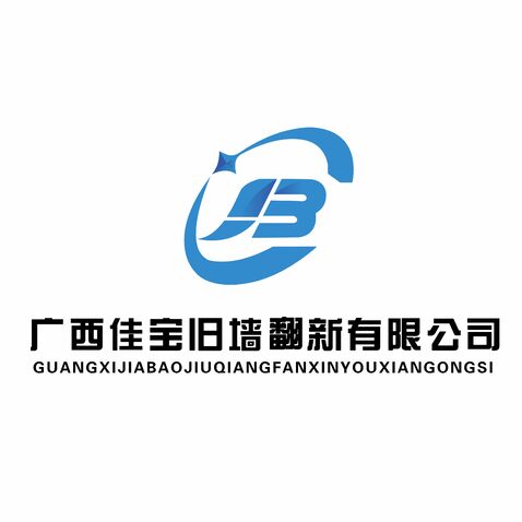 广西佳宝旧墙翻新有限公司logo设计