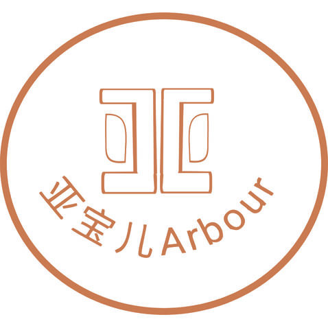 亚宝儿Arbourlogo设计