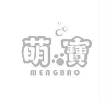 萌寶