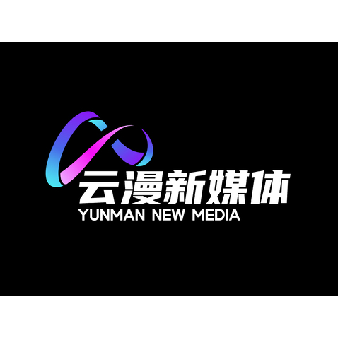 云漫新媒体logo设计