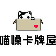 喵嗓卡牌屋