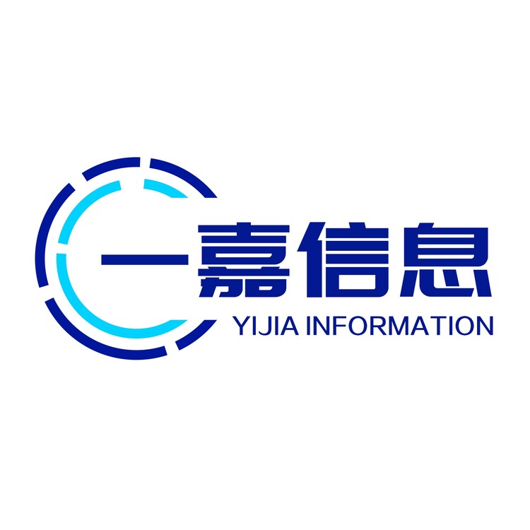 一嘉信息logo