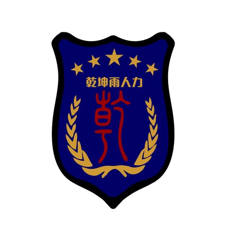 乾坤雨人力logo设计