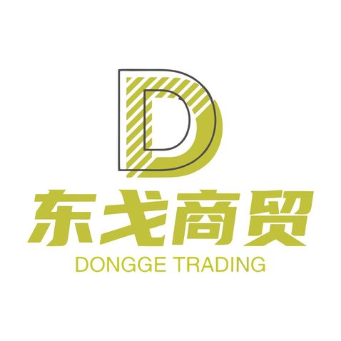 东戈商贸logo设计