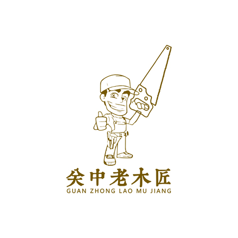 关中老木匠logo设计