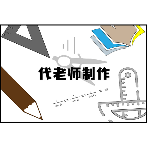 代老师制作logo设计