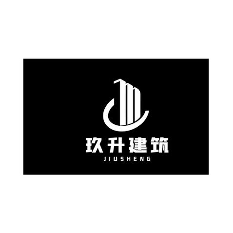 玖升建筑logo设计