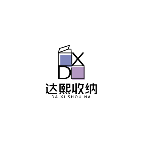 达熙收纳logo设计