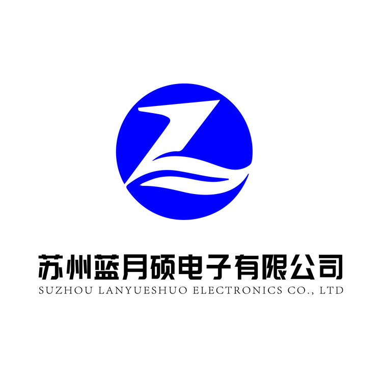 苏州蓝月硕电子有限公司logo