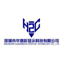 深圳市华增彩显示科技有限公司