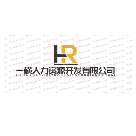 一横人力资源开发有限公司logo设计